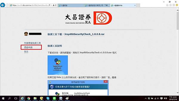 大昌期貨呂思瑤 大昌期貨呂思瑤