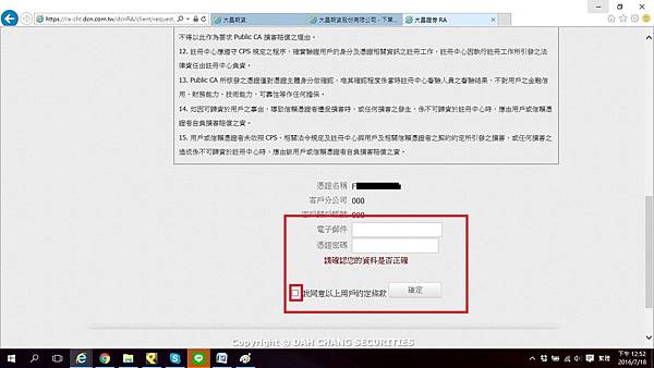 大昌期貨股票期貨手續費 大昌期貨股票期貨手續費