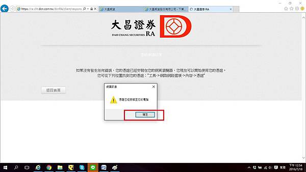 期貨交易下單軟體 期貨交易下單軟體