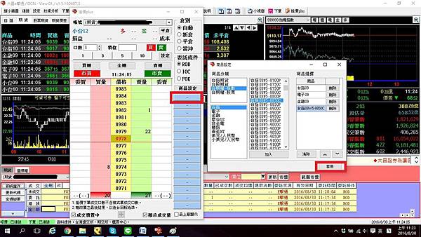 e擊通12