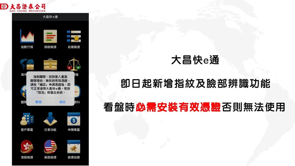 220111 IOS-OTP憑證申請_page-0001.jpg