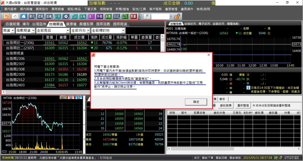 精誠軟體e指發7.jpg