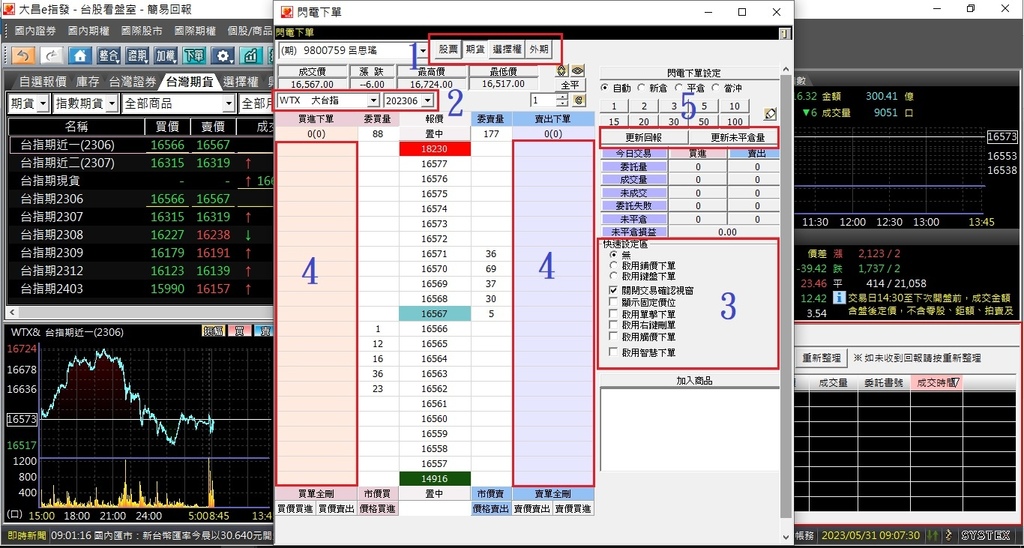 精誠軟體e指發8.jpg