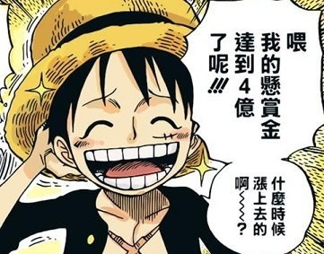 Luffy-00005.jpg