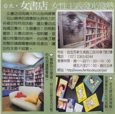 女書店.jpg 女書店.jpg