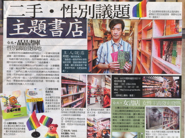 晶晶書店.jpg 晶晶書店.jpg