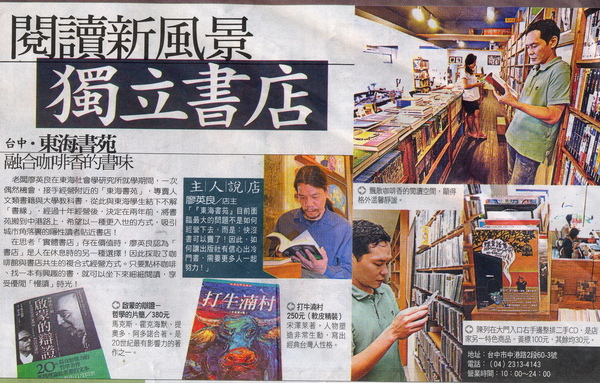 東海書院.jpg 東海書院.jpg