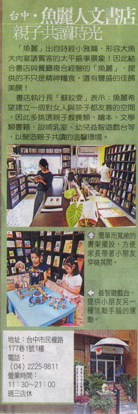 魚麗人文.jpg 魚麗人文.jpg