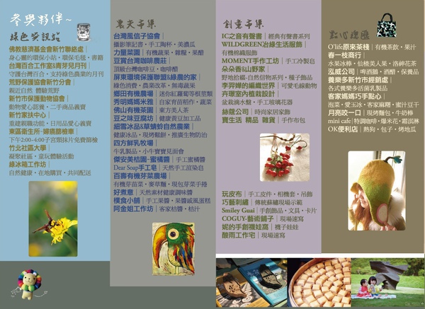參與夥伴.jpg 參與夥伴.jpg