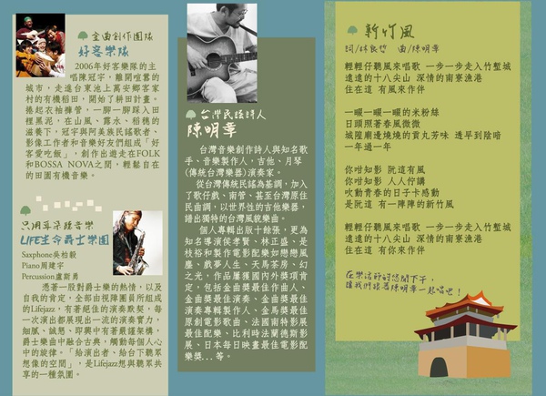 演出團體.JPG 演出團體.JPG