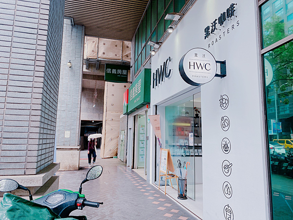 台北咖啡推薦 黑沃咖啡 精品咖啡 烘豆冠軍 黑糖黑玉拿鐵推薦 Hwc黑沃咖啡 台北古亭 蓉兒愛漂亮 痞客邦