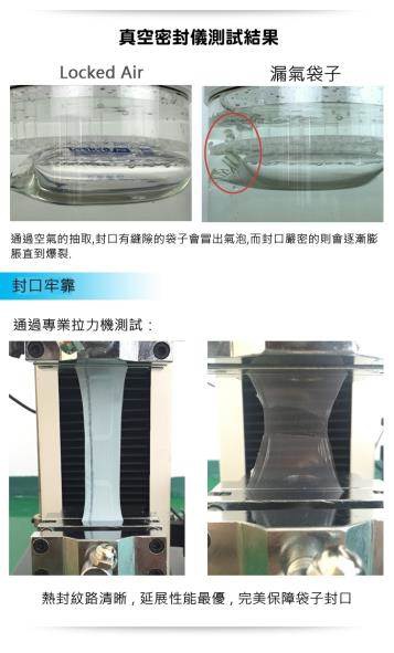 LA氣墊封口測試.jpg