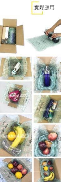 氣墊包裝範例.jpg 氣墊包裝範例.jpg