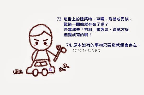 攝理_鄭明析_JMS總裁牧師_話語 (11)