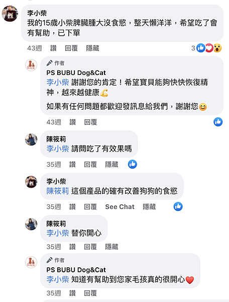 改善貓狗食慾不振的寵力沛評價