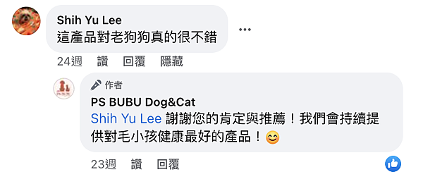 老狗 寵力沛 改善精神體力食慾 評價