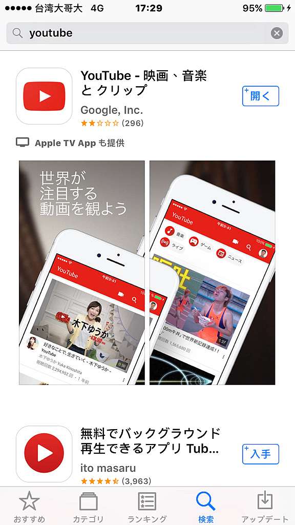如何用iphone下載youtube影片 電擊屋 痞客邦