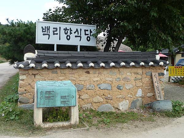 釜山之旅 - 彷彿世外桃源的慶州良洞村(경주양동마을)