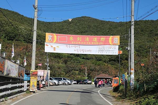 釜山之旅 - 漫遊酒鄉【大邱清道郡柿子酒莊(WINE Tun