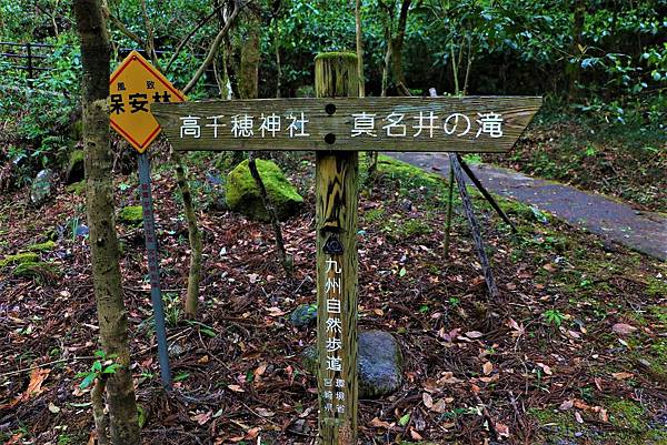 2018日本九州 - 神話之鄉 - 高千穗峽