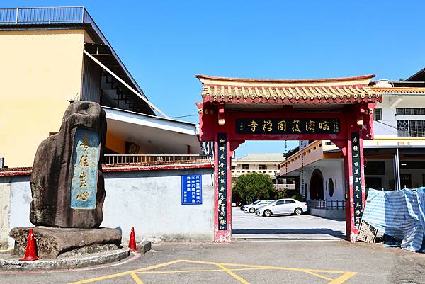 圓山花博 臨濟護國禪寺