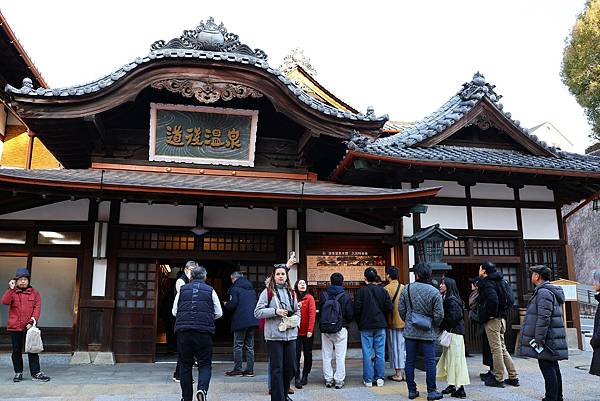 2025日本九州四國本州之旅 - 愛媛縣松山市 道後溫泉本館 2025日本九州四國本州之旅 - 愛媛縣松山市 道後溫泉本館