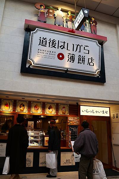 2025日本九州四國本州之旅 - 愛媛縣松山市 道後溫泉本館 2025日本九州四國本州之旅 - 愛媛縣松山市 道後溫泉本館