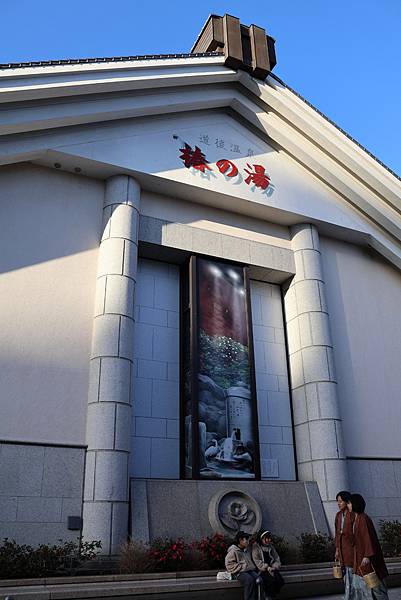 2025日本九州四國本州之旅 - 愛媛縣松山市 道後溫泉本館 2025日本九州四國本州之旅 - 愛媛縣松山市 道後溫泉本館