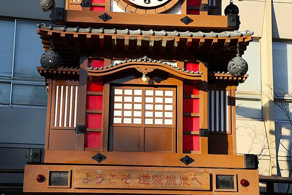 2025日本九州四國本州之旅 - 愛媛縣松山市 道後溫泉少爺 2025日本九州四國本州之旅 - 愛媛縣松山市道後溫泉少爺音