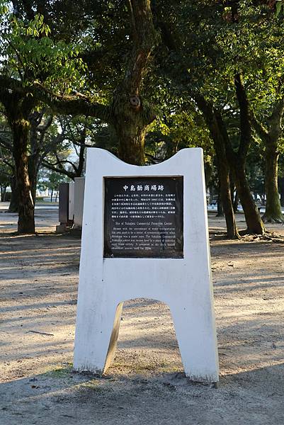 2025日本九州四國本州之旅 - 廣島縣廣島市 廣島和平紀念 2025日本九州四國本州之旅 - 廣島縣廣島市 原爆和平紀念