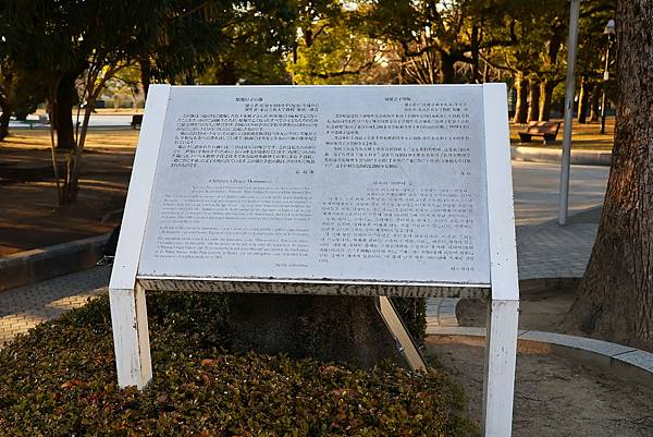 2025日本九州四國本州之旅 - 廣島縣廣島市 廣島和平紀念 2025日本九州四國本州之旅 - 廣島縣廣島市 原爆和平紀念