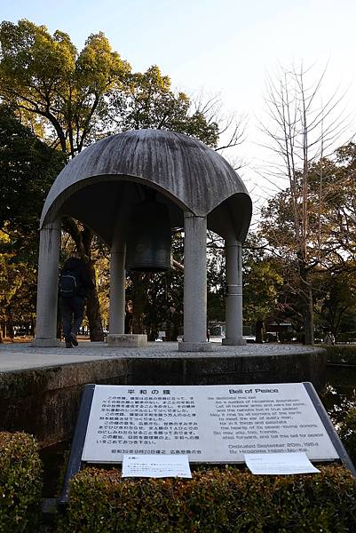 2025日本九州四國本州之旅 - 廣島縣廣島市 廣島和平紀念 2025日本九州四國本州之旅 - 廣島縣廣島市 原爆和平紀念