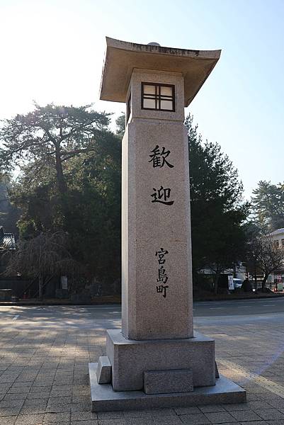 2025日本九州四國本州之旅 - 廣島縣宮島 嚴島神社