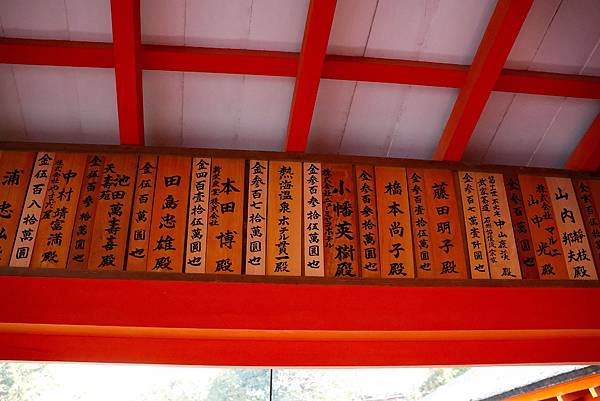 2025日本九州四國本州之旅 - 廣島縣宮島 嚴島神社