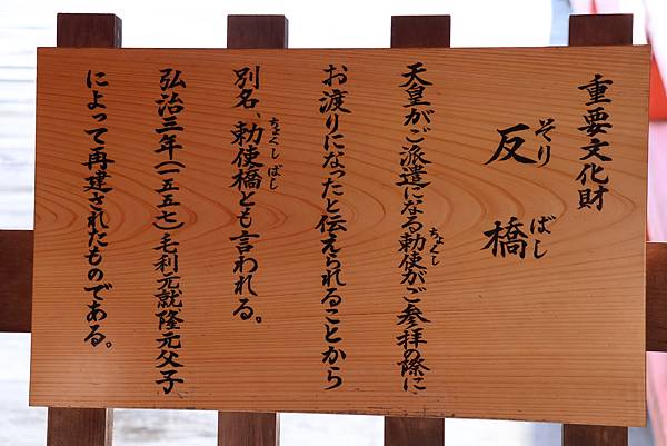 2025日本九州四國本州之旅 - 廣島縣宮島 嚴島神社