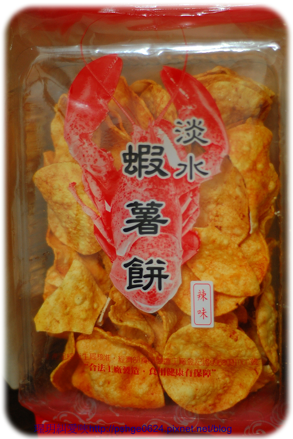 蝦薯餅2.jpg 蝦薯餅2.jpg