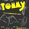 The Who's Tommy 湯米