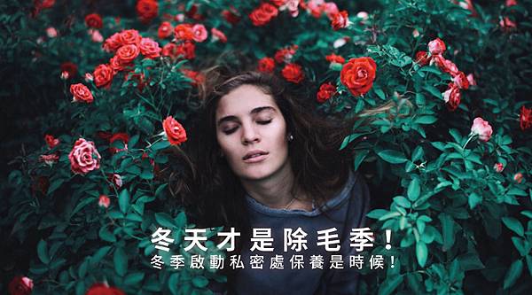 雷射除毛價錢雷射除毛推薦雷射除毛ptt雷射除毛私密處雷射除毛副作用雷射除毛高雄雷射除毛會痛嗎真空除毛價格真空除毛費用01.jpg 雷射除毛價錢雷射除毛推薦雷射除毛ptt雷射除毛私密處雷射除毛副作用雷射除毛高雄雷射除毛會痛嗎真空除毛價格真空除毛費用01.jpg