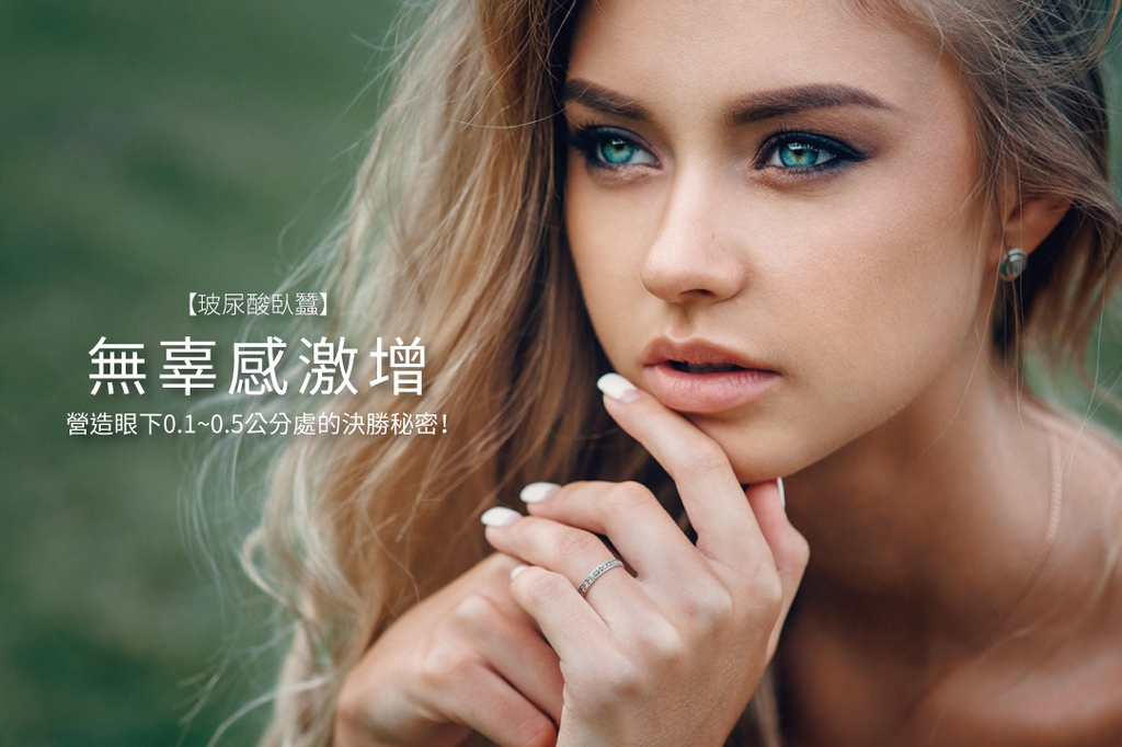 玻尿酸臥蠶費用玻尿酸臥蠶ptt打臥蠶ptt高雄玻尿酸臥蠶臥蠶不見了臥蠶微整玻尿酸臥蠶推薦玻尿酸臥蠶費用01.jpg 玻尿酸臥蠶費用玻尿酸臥蠶ptt打臥蠶ptt高雄玻尿酸臥蠶臥蠶不見了臥蠶微整玻尿酸臥蠶推薦玻尿酸臥蠶費用01.jpg