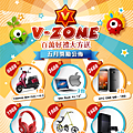 201405-V-zone-01-1