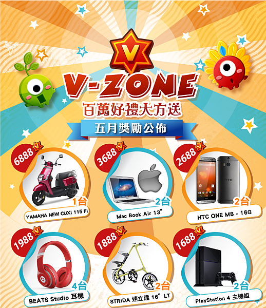 201405-V-zone-01-1.png