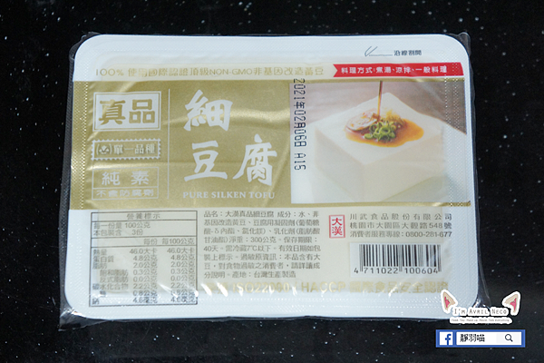 好市多購物 大漢真品非基因改造細豆腐 靜羽喵愛嘗鮮cat S Life 痞客邦