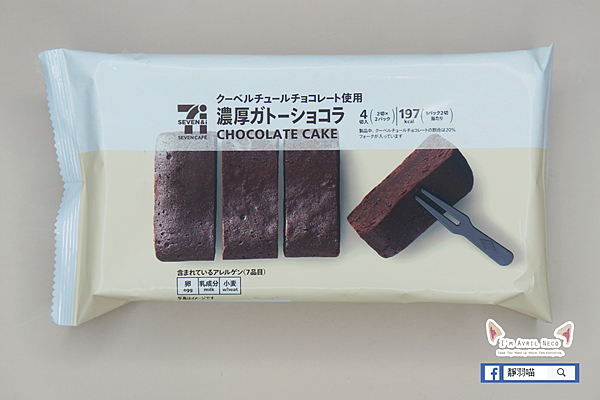日本7-11季節限定濃郁巧克力布朗尼蛋糕