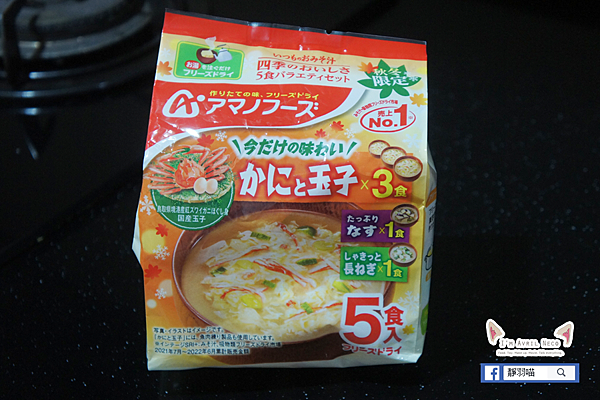 天野食品 AMANO 味噌湯系列