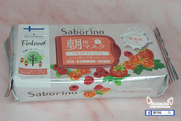 【面膜】北歐風早安面膜！BCL Saborino 超限定奢華