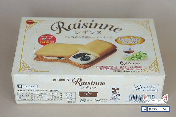 北日本 Bourbon Raisinne 萊姆葡萄夾心餅乾