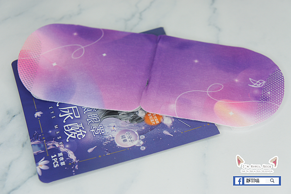 玻尿酸蒸氣眼罩 薰衣草