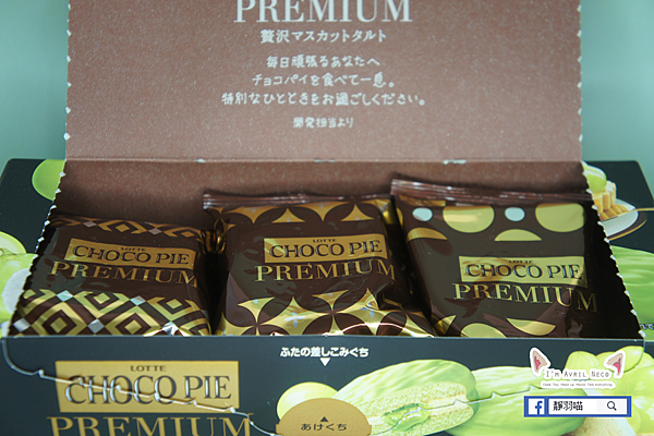 【甜點】日本樂天Lotte Premium 麝香葡萄巧克力派