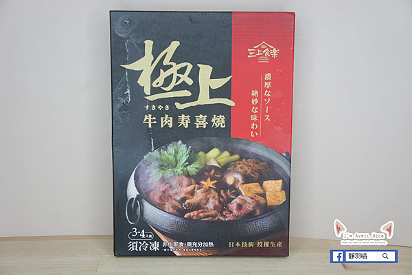 Kenji健司 三上食樂 極上牛肉壽喜燒鍋物 Kenji健司 三上食樂 極上牛肉壽喜燒鍋物