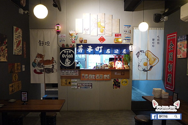 菁禾町居酒屋 店內擺設 菁禾町居酒屋 店內擺設